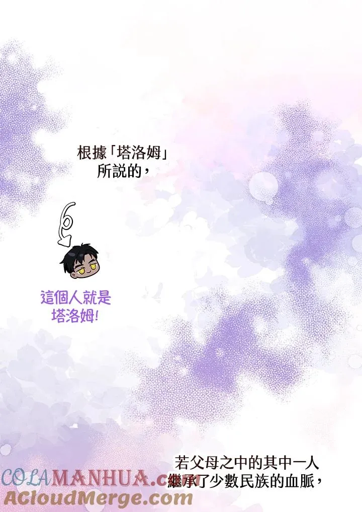 第37话 第46页