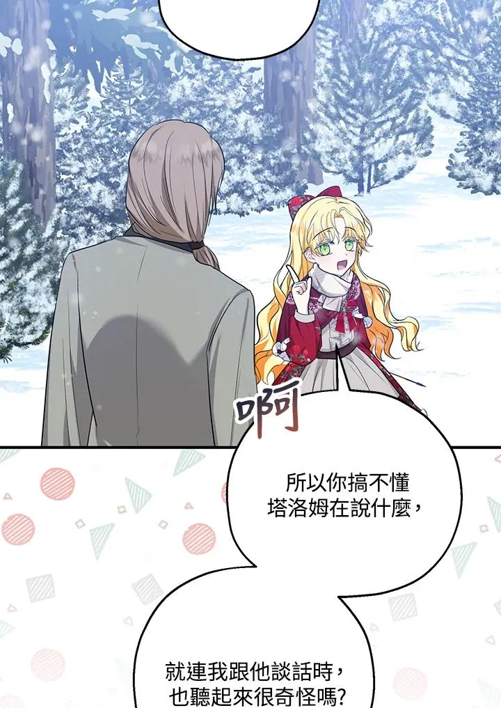 第37话 第53页