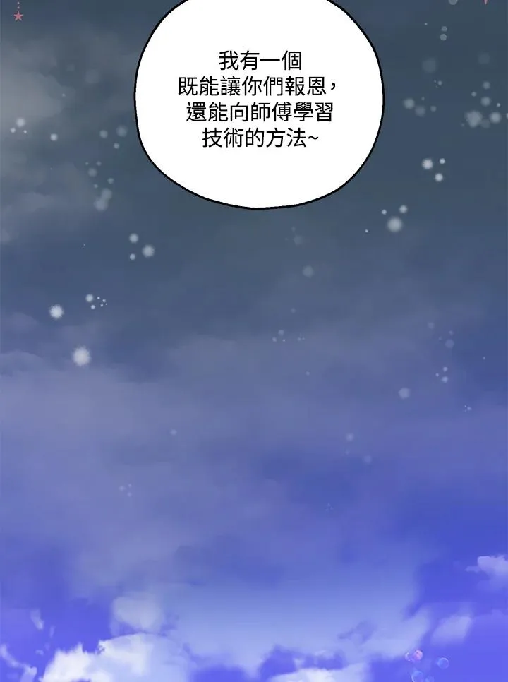 第37话 第59页
