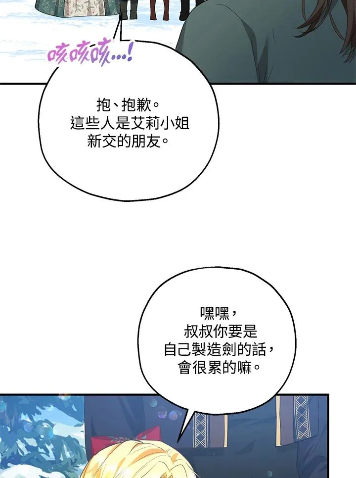 第37话 第66页