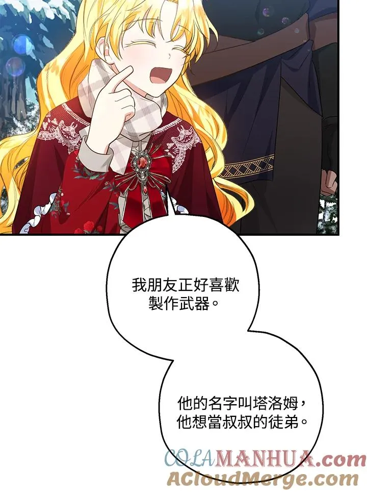 第37话 第67页