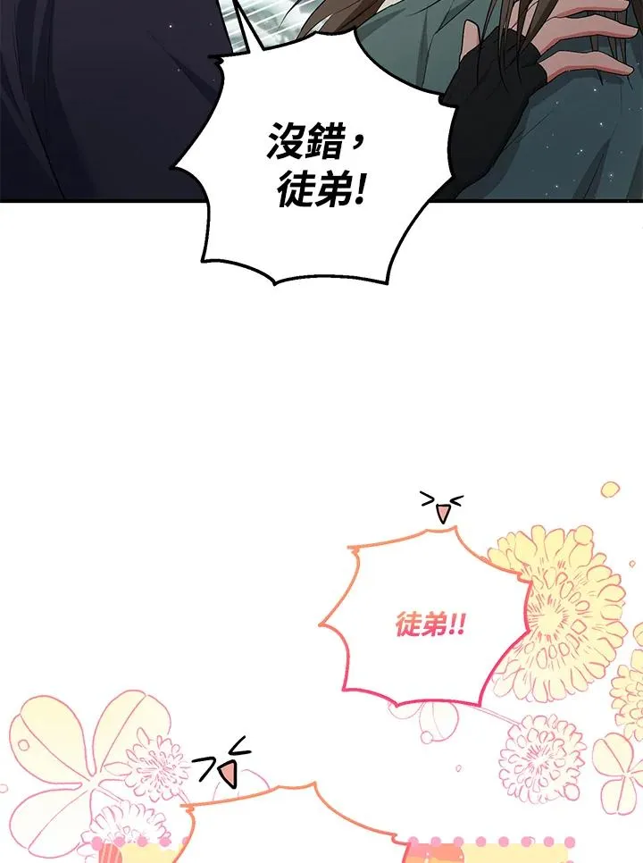 第37话 第69页