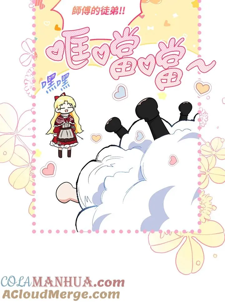 第37话 第70页