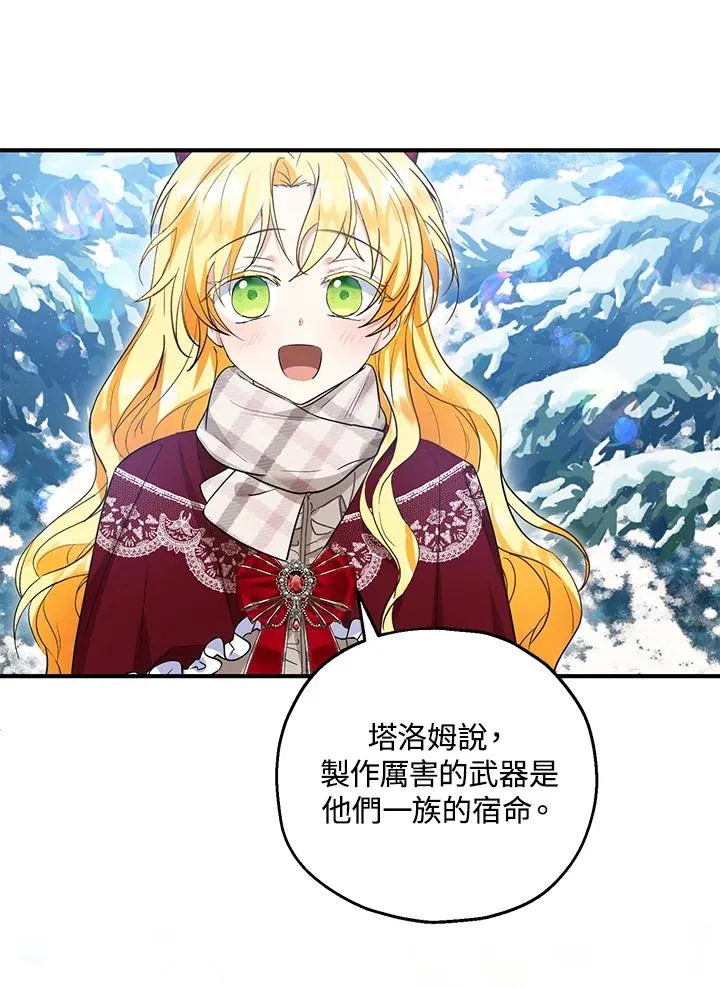 第37话 第71页