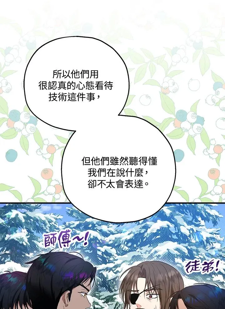 第37话 第72页