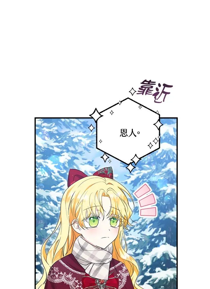 第37话 第77页