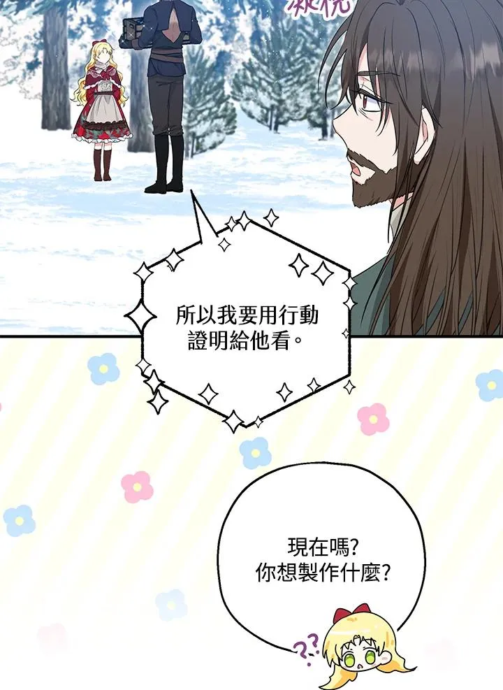第37话 第80页