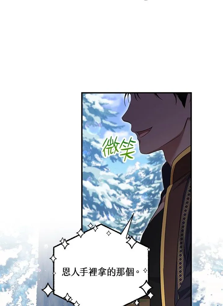 第37话 第81页