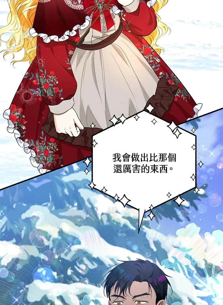第37话 第83页