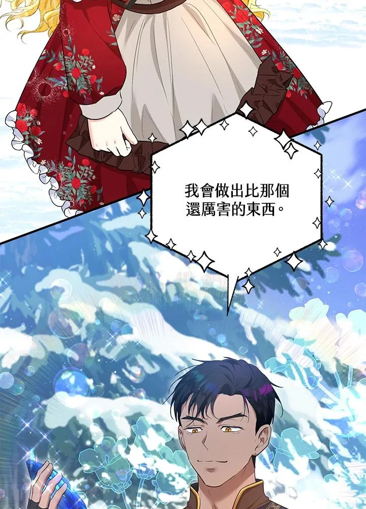 第38话 第2页