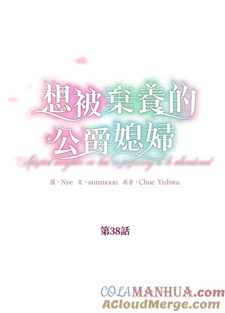 第38话 第4页