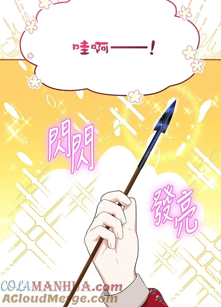 第38话 第7页