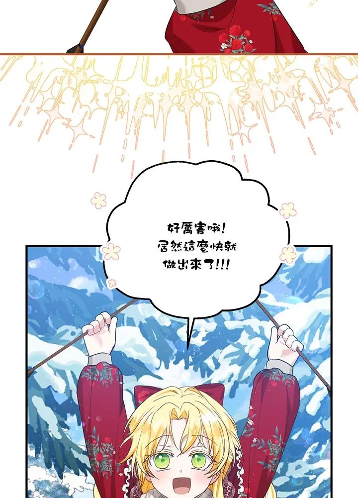 第38话 第8页
