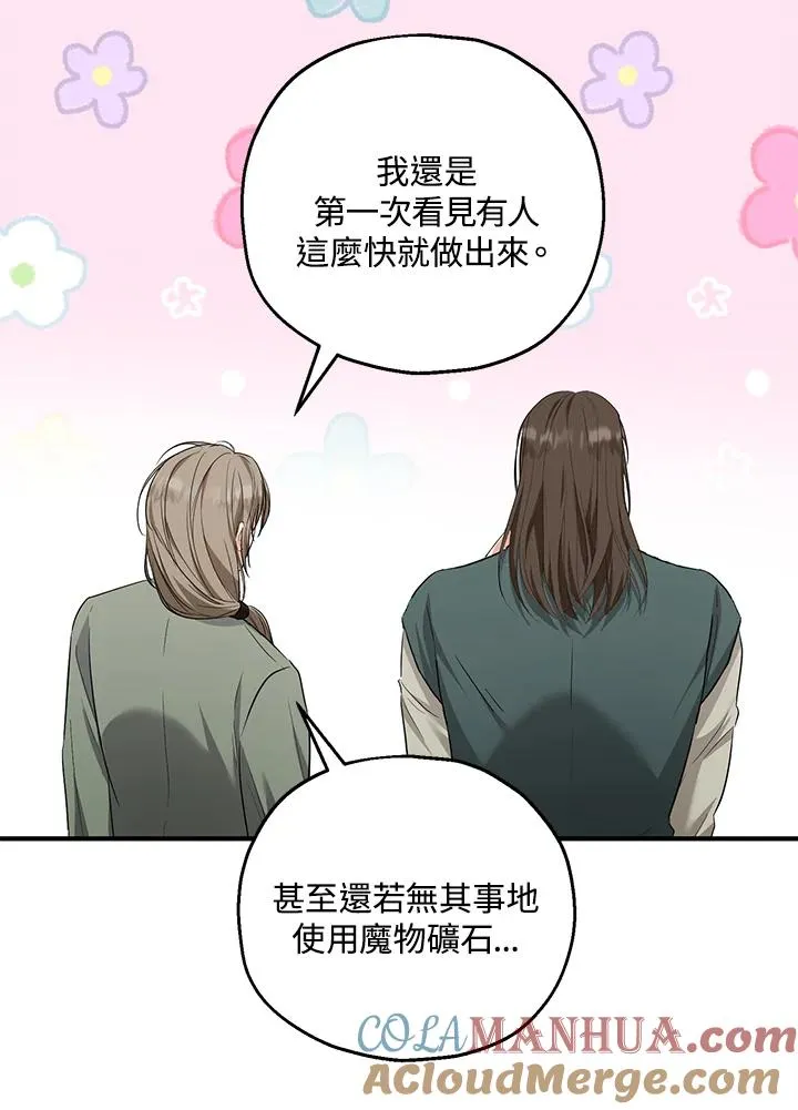 第38话 第13页