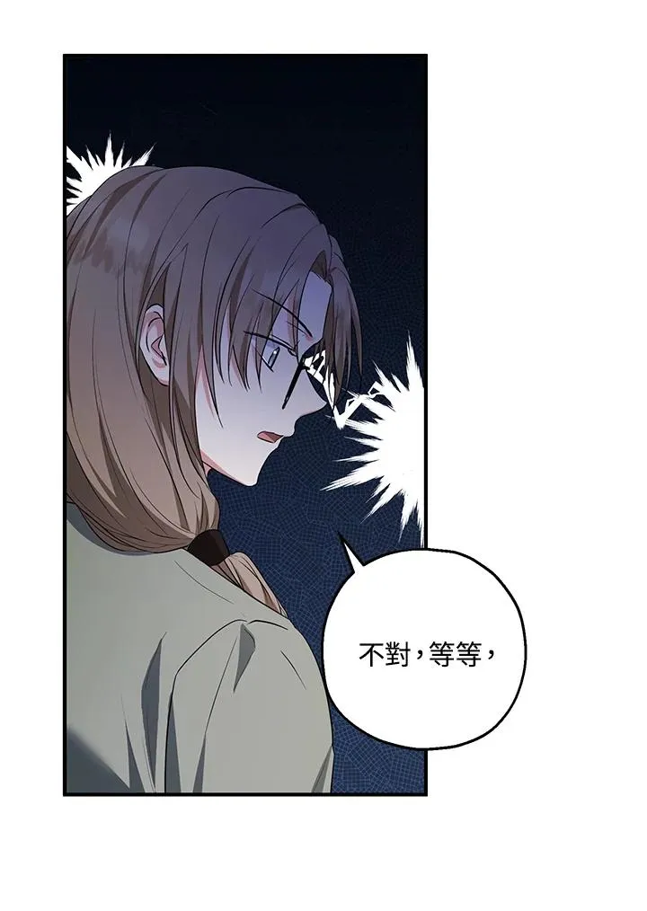 第38话 第14页