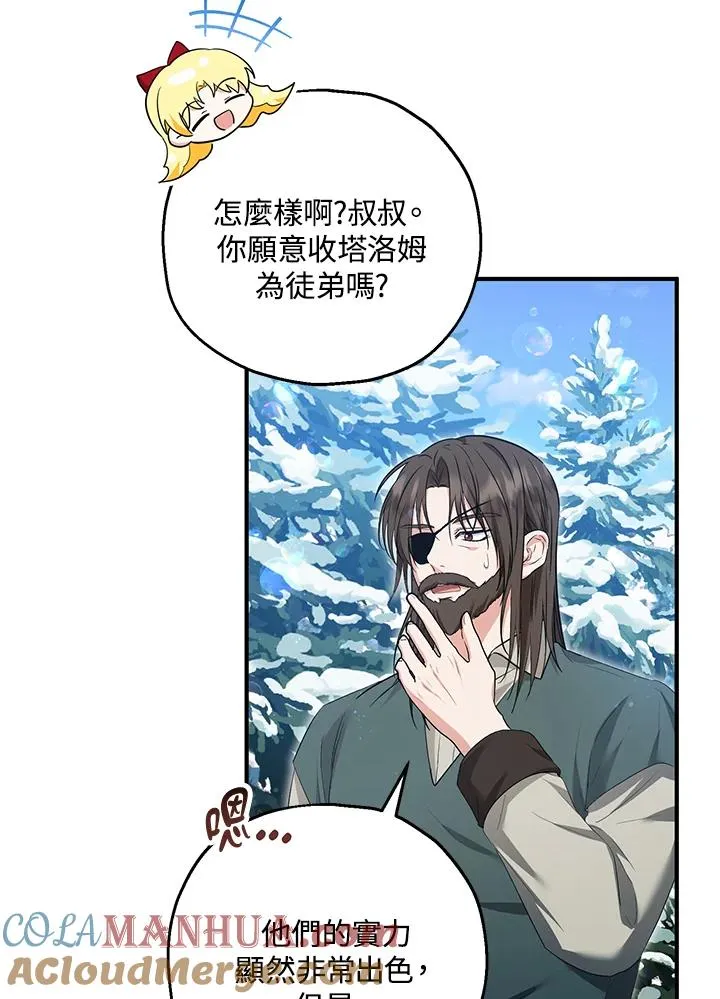 第38话 第19页