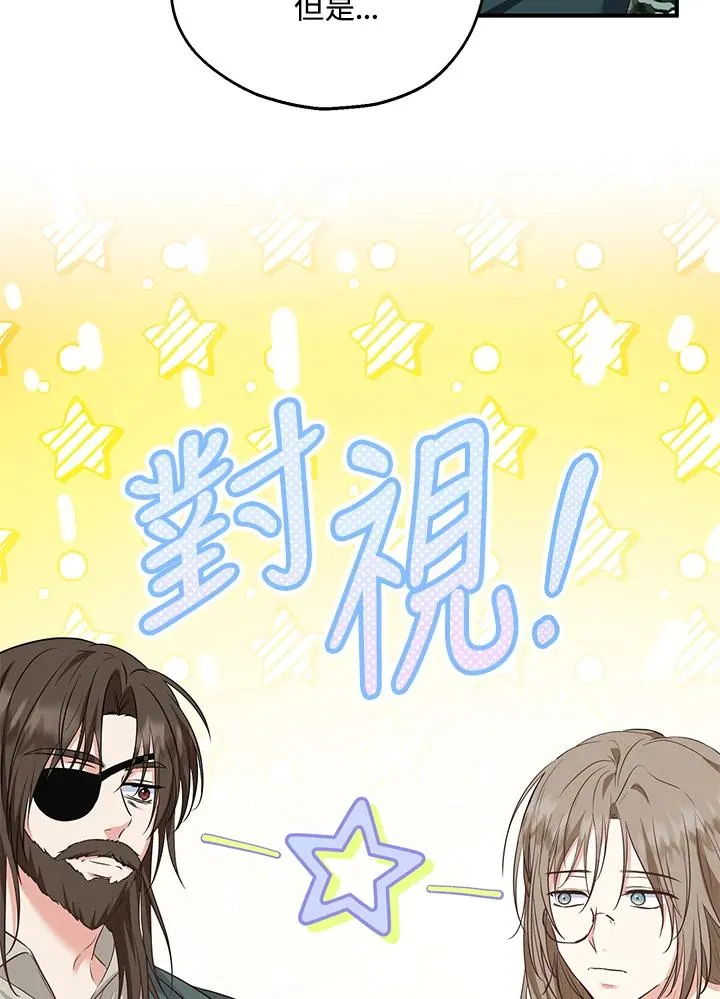 第38话 第20页