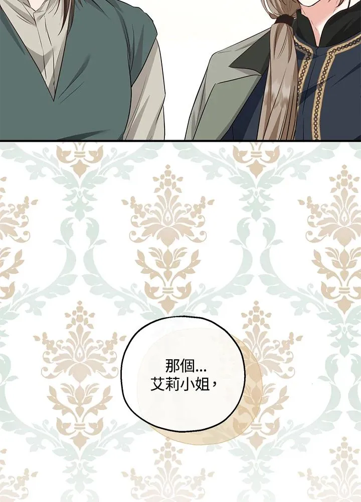第38话 第21页