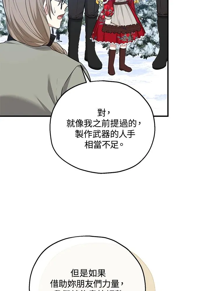 第38话 第23页