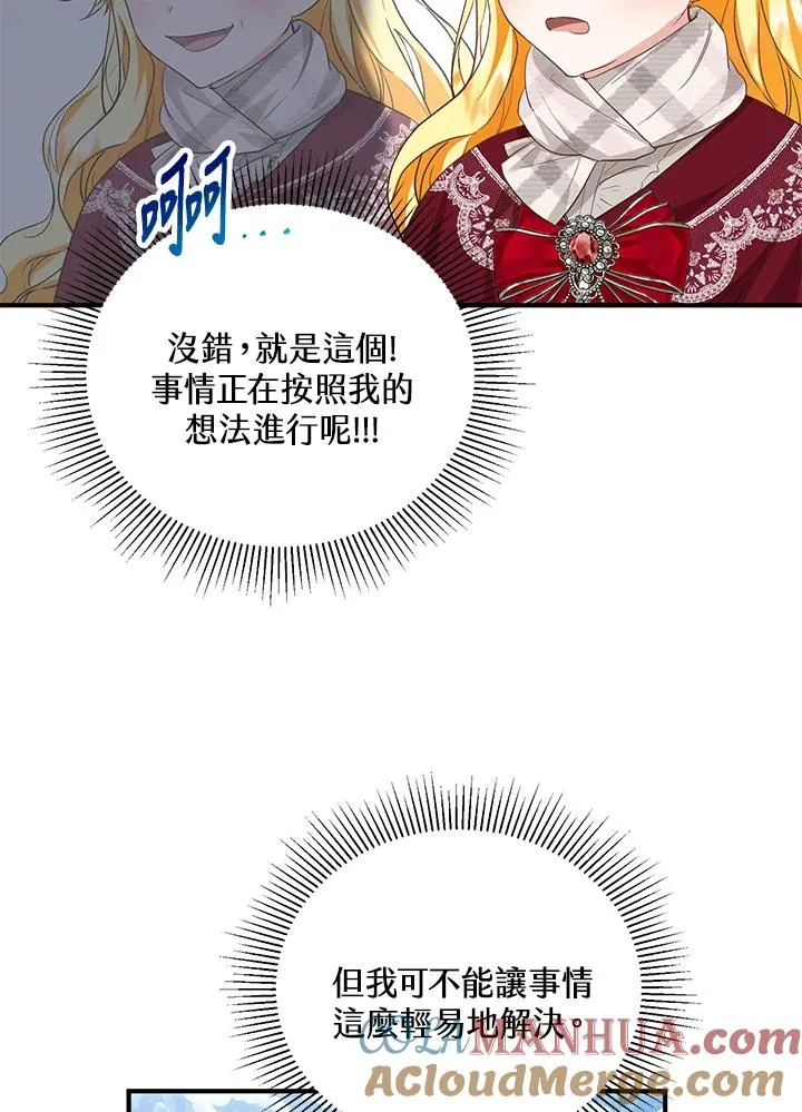第38话 第25页