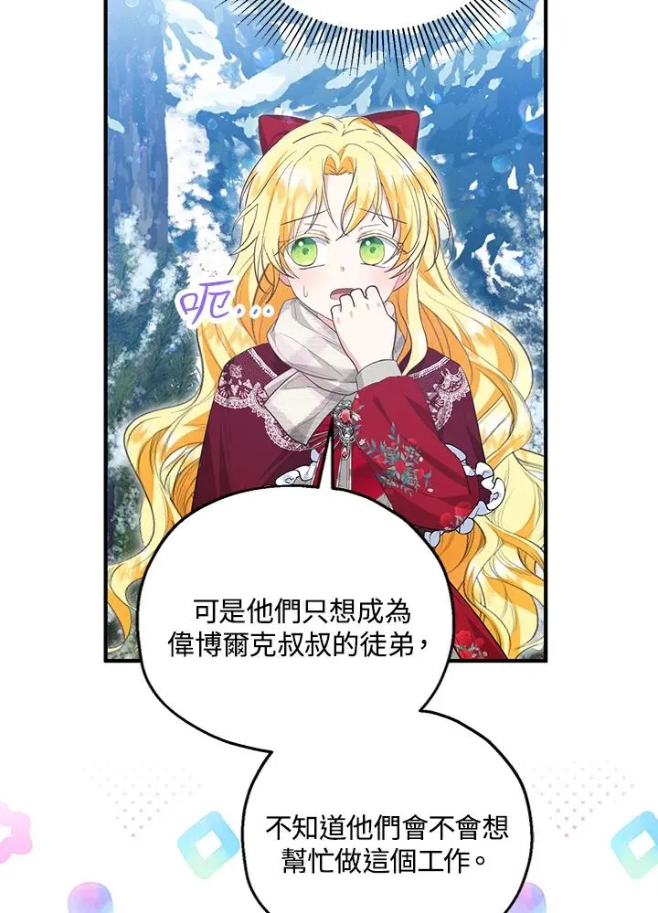 第38话 第26页