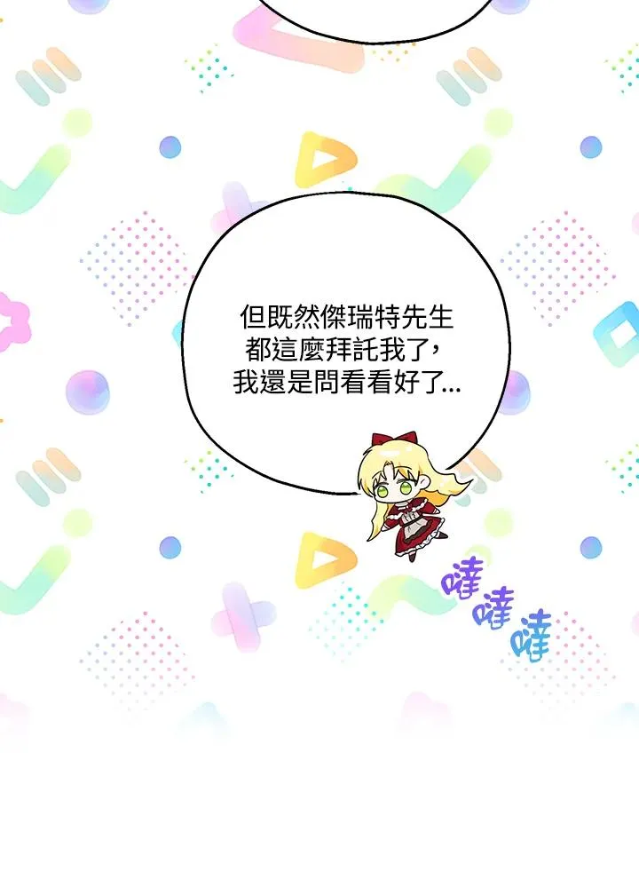 第38话 第27页