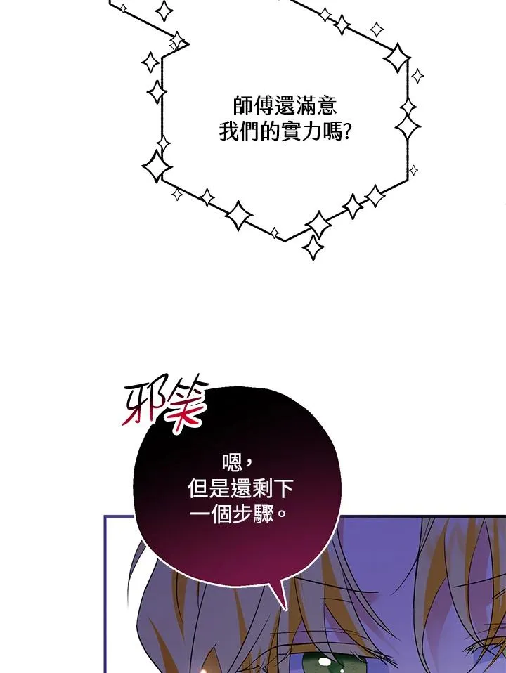 第38话 第29页