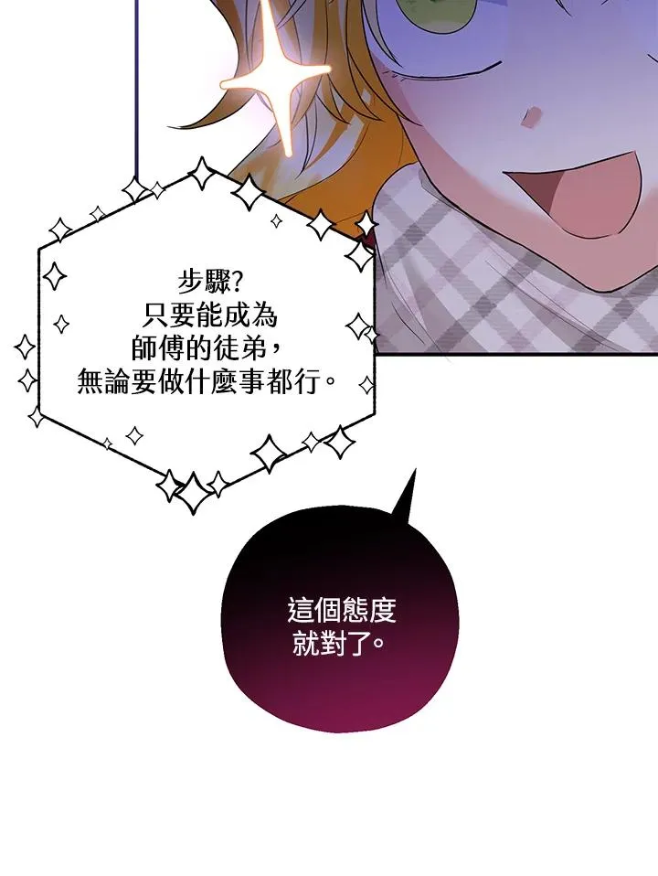 第38话 第30页