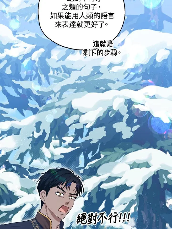 第38话 第32页