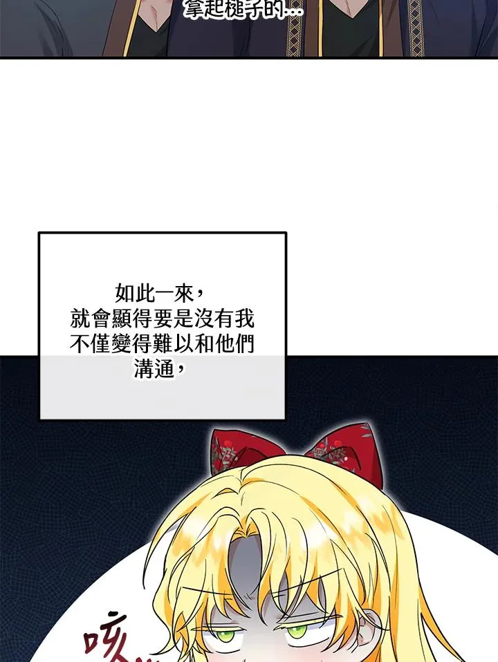 第38话 第35页