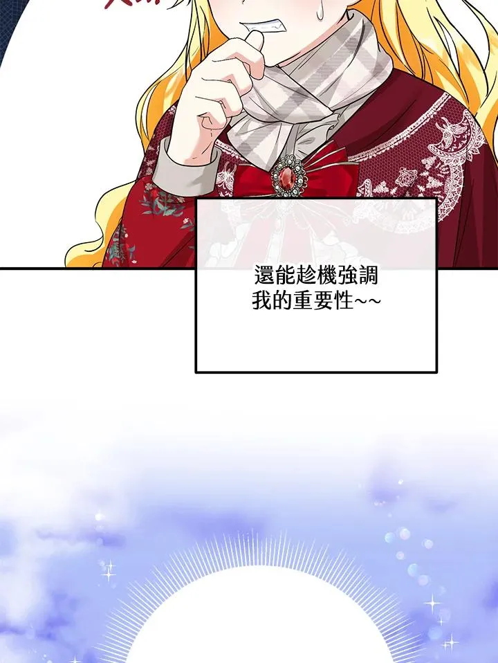 第38话 第36页