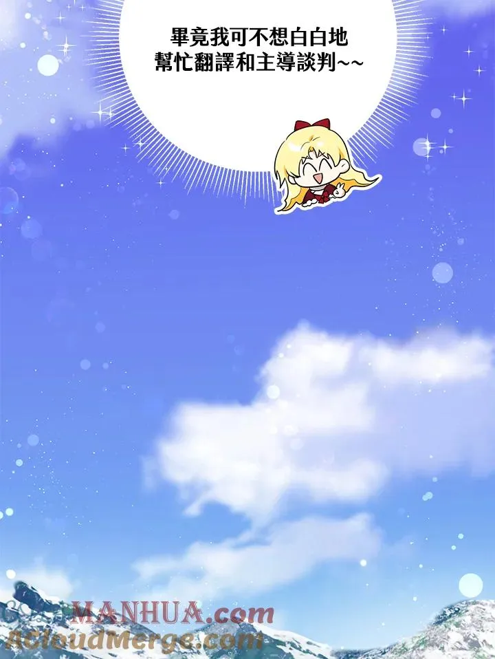 第38话 第37页