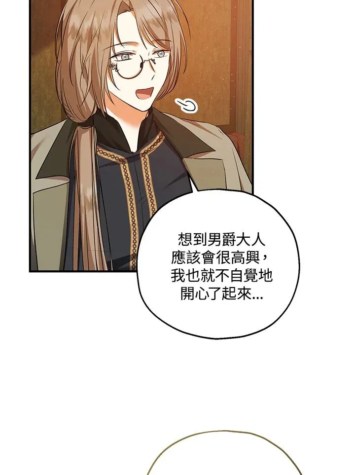 第38话 第42页
