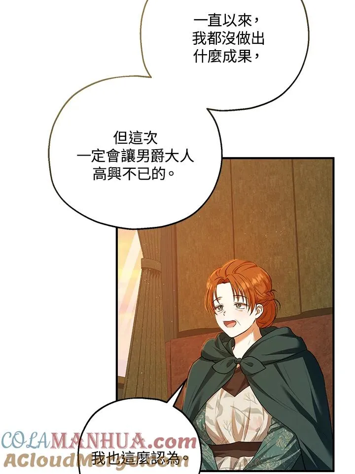 第38话 第43页