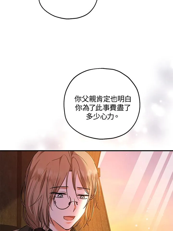第38话 第44页