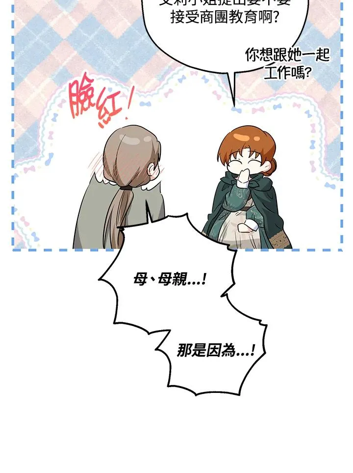 第38话 第47页