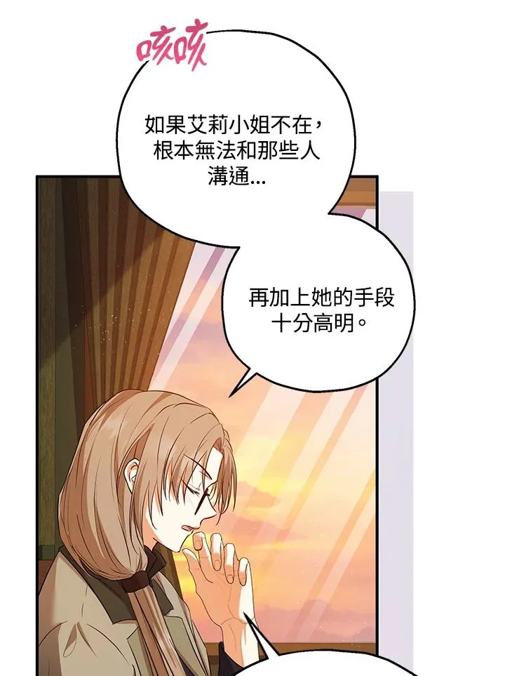 第38话 第48页