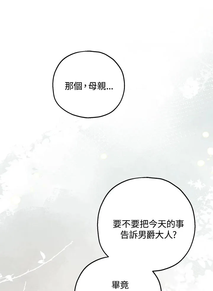 第38话 第54页