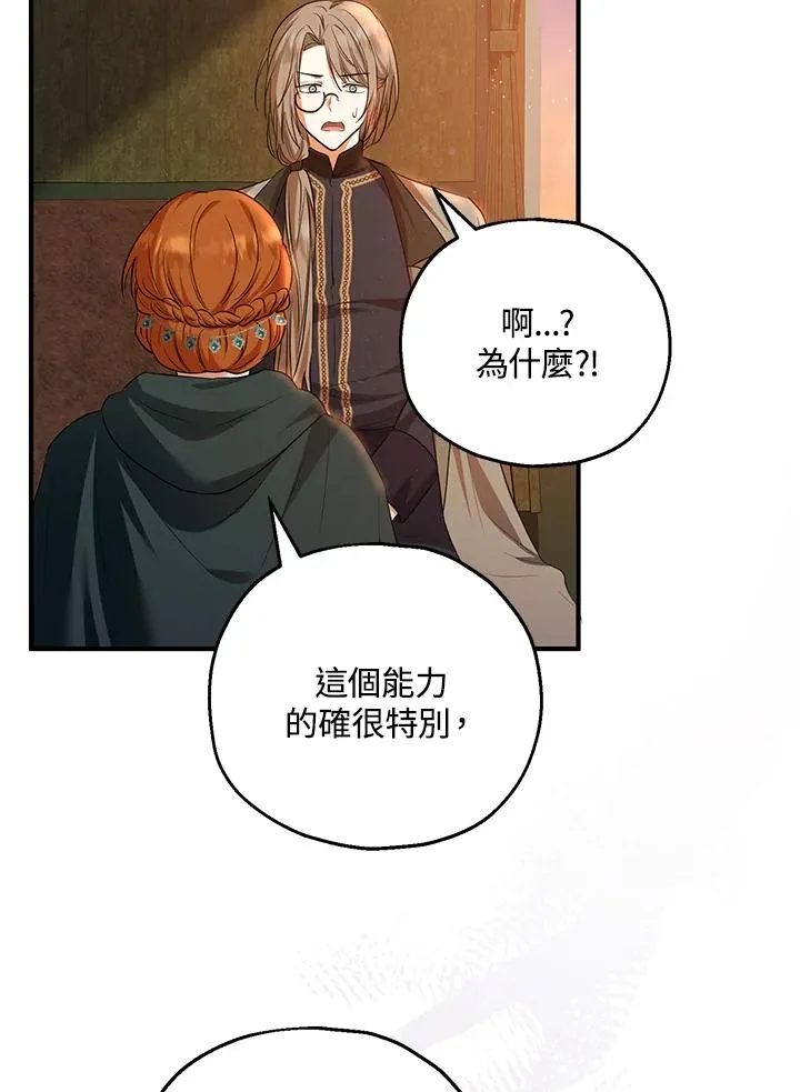 第38话 第57页