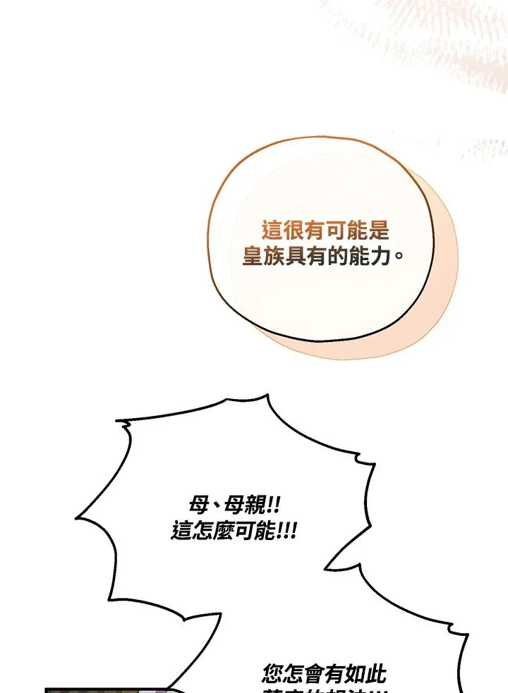 第38话 第59页