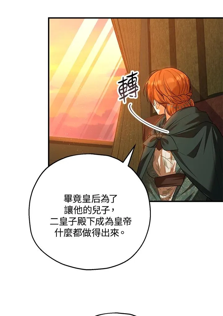 第38话 第65页