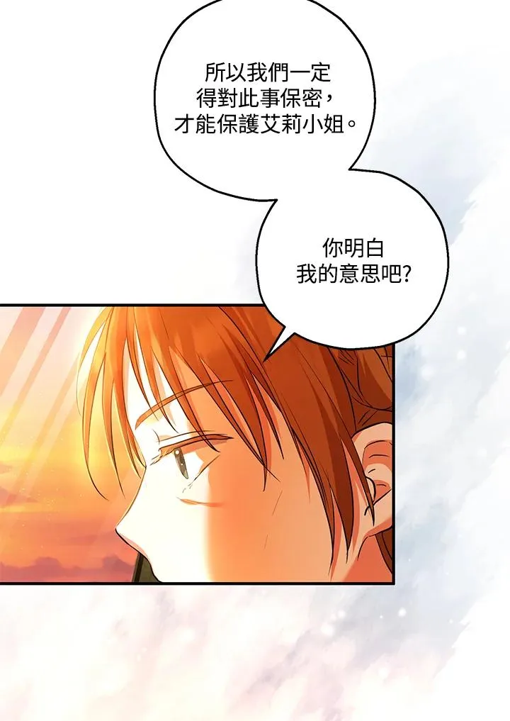 第38话 第66页