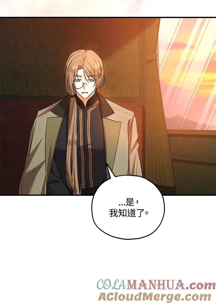 第38话 第67页