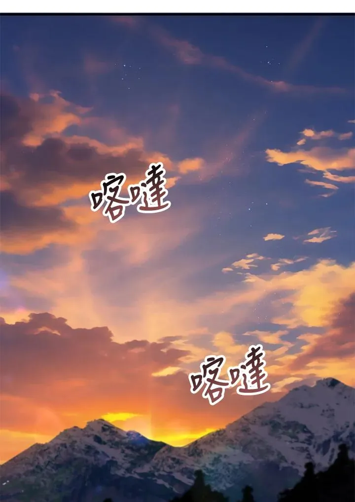 第38话 第68页