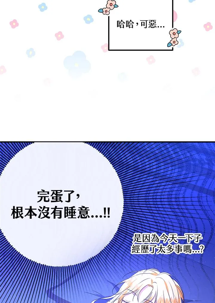 第38话 第71页