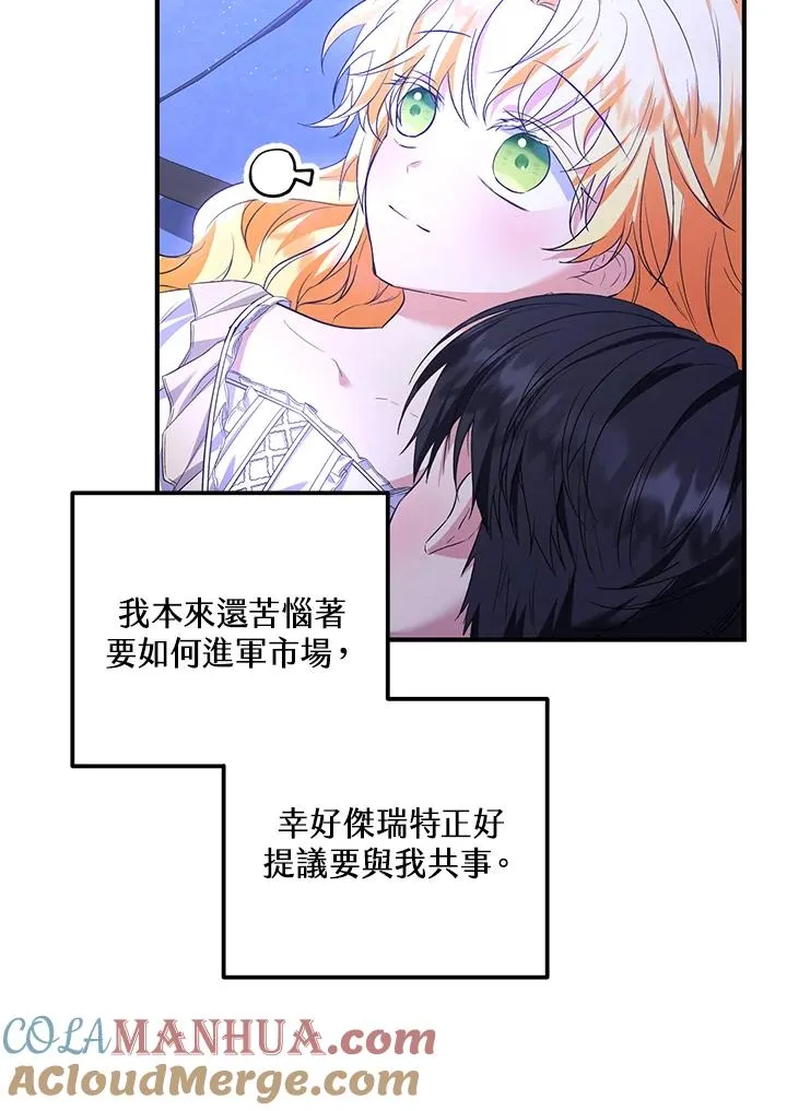 第38话 第73页