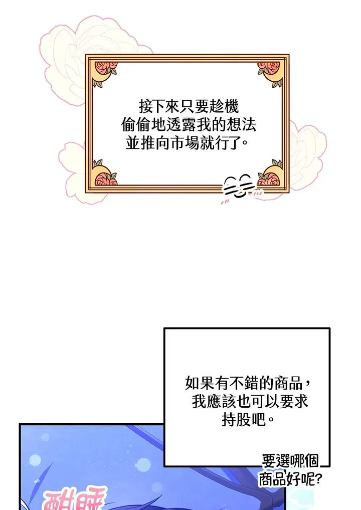 第38话 第74页
