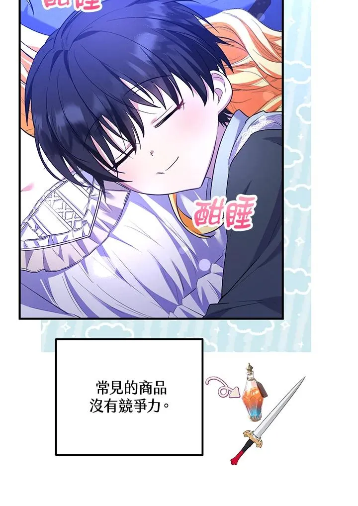 第38话 第75页