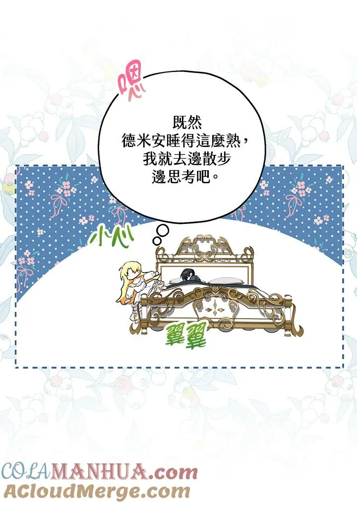 第38话 第76页