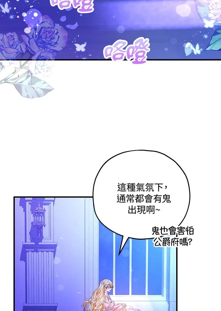 第38话 第80页